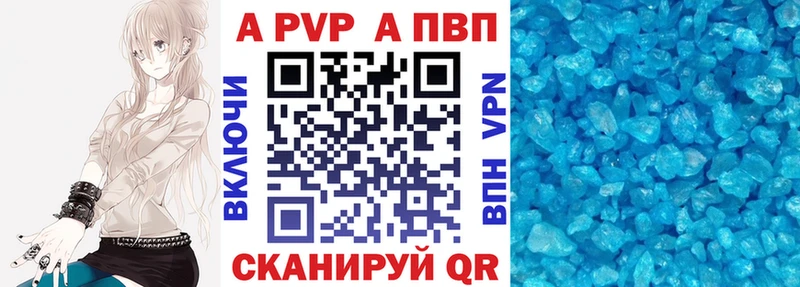 Alpha-PVP СК КРИС  как найти наркотики  Шарья 