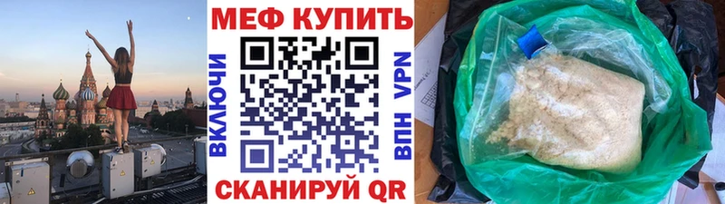 МЕФ 4 MMC  как найти закладки  Шарья 